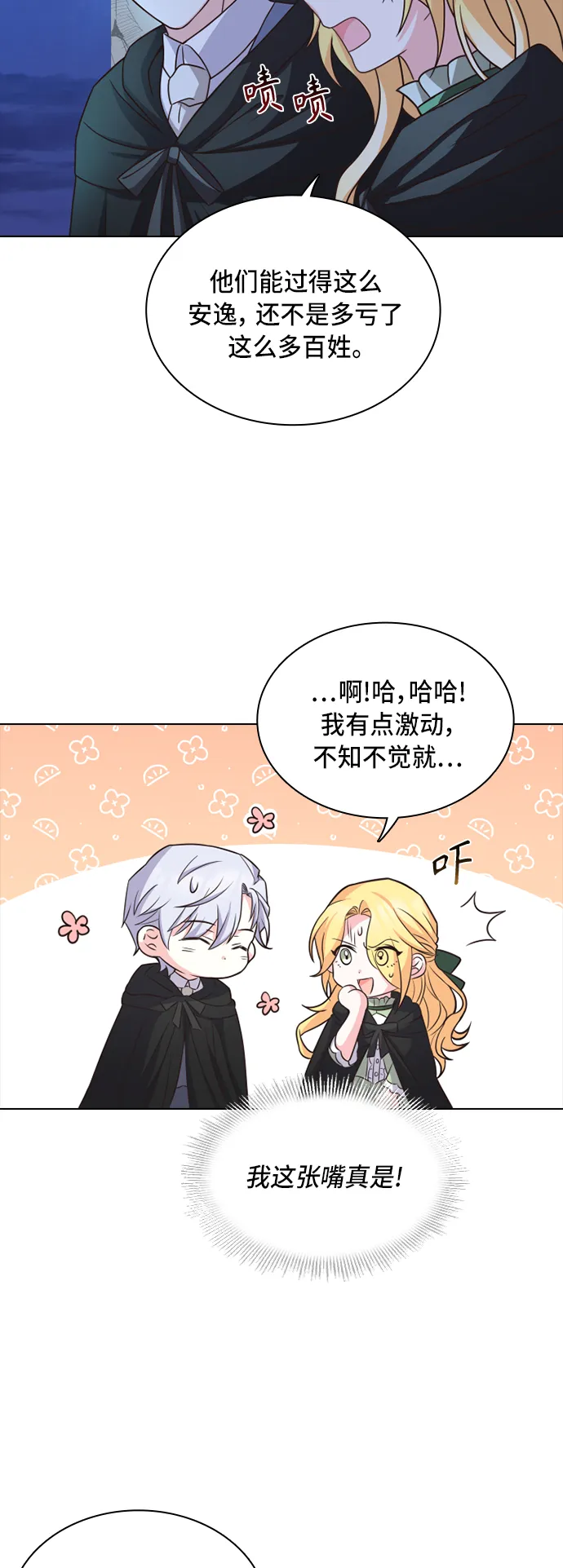 第17话 第45页
