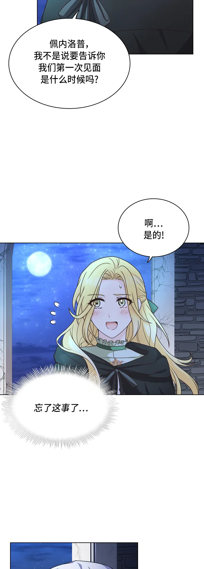第17话 第47页