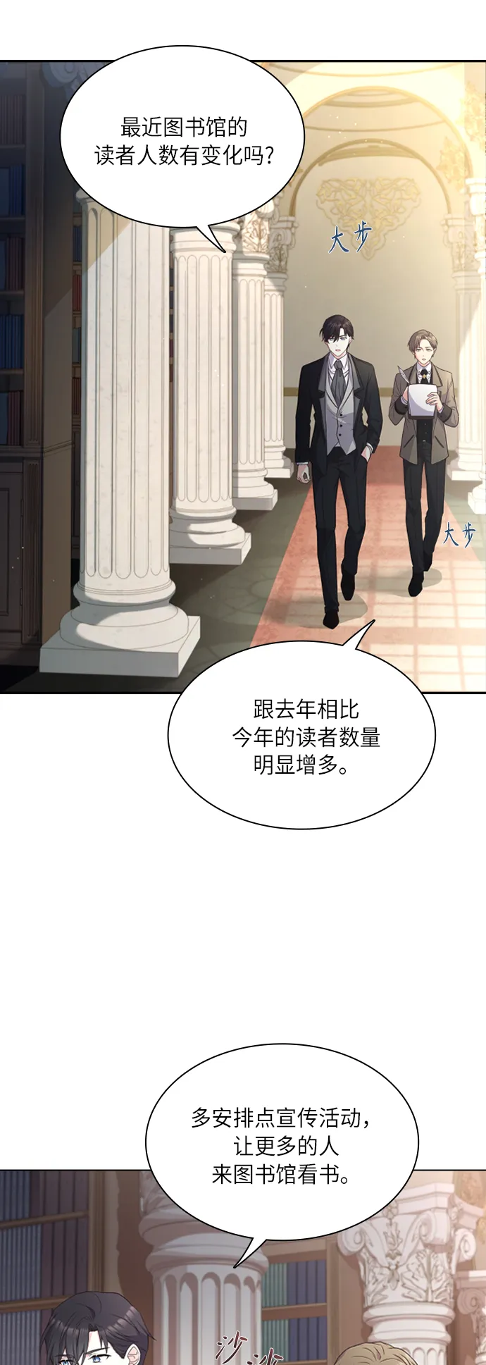 第18话 第2页