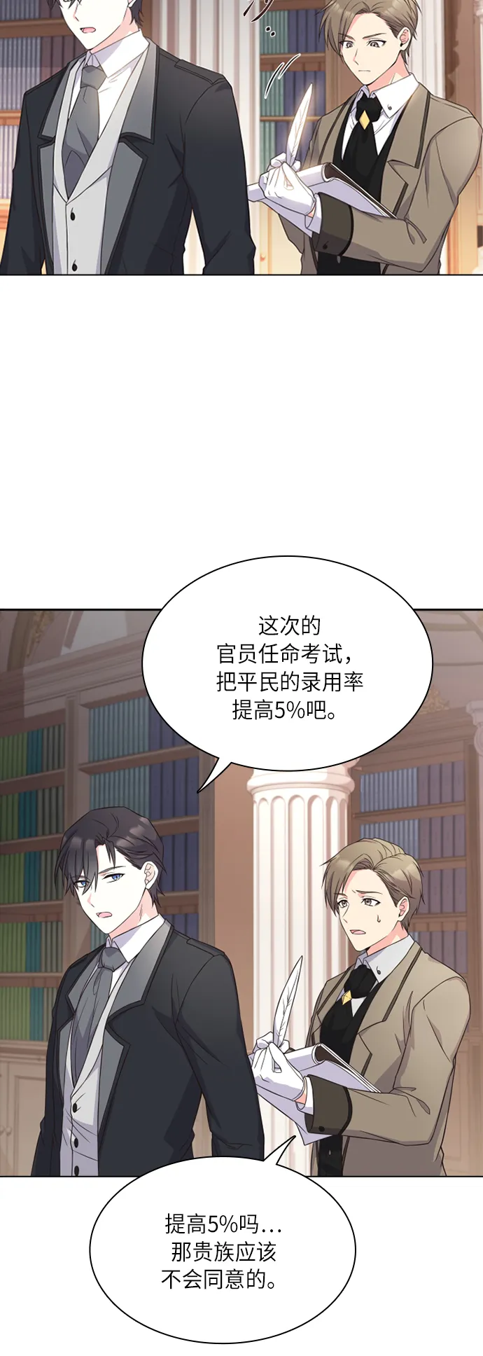 第18话 第3页