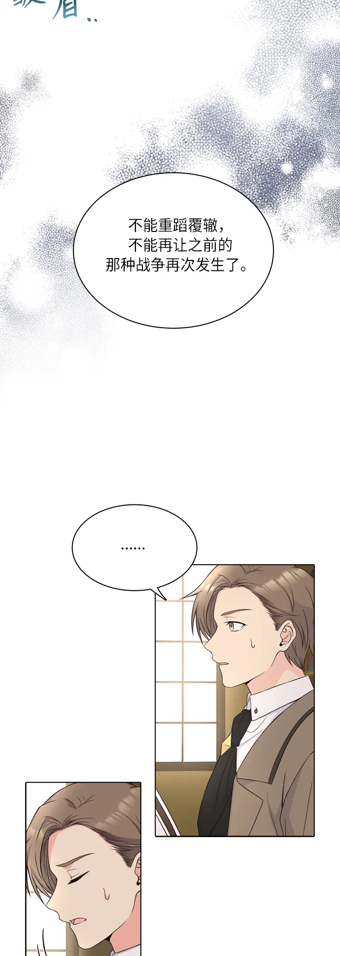 第18话 第5页