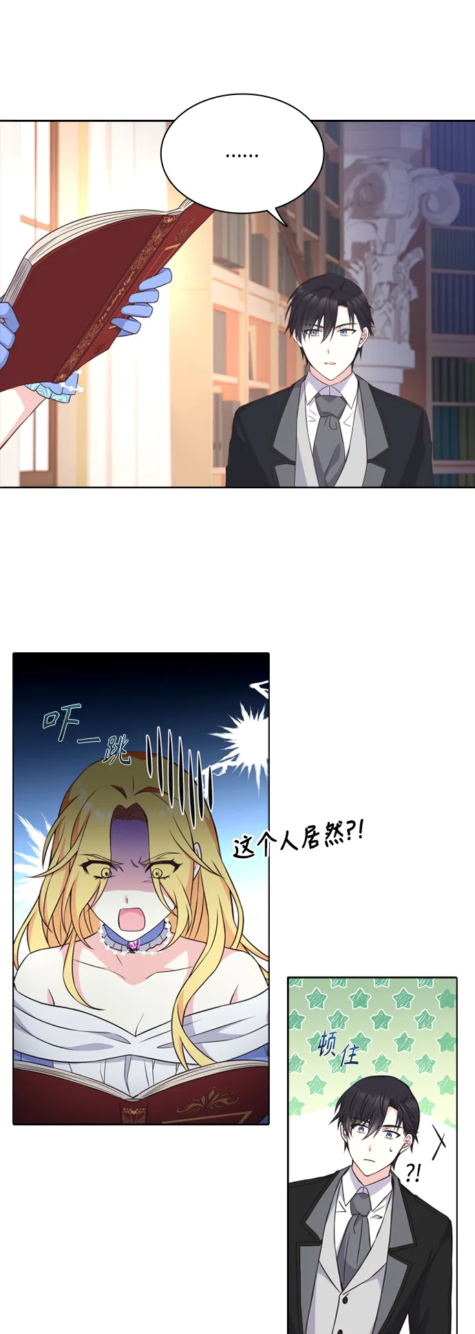第18话 第12页