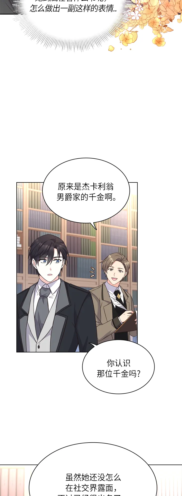 第18话 第15页