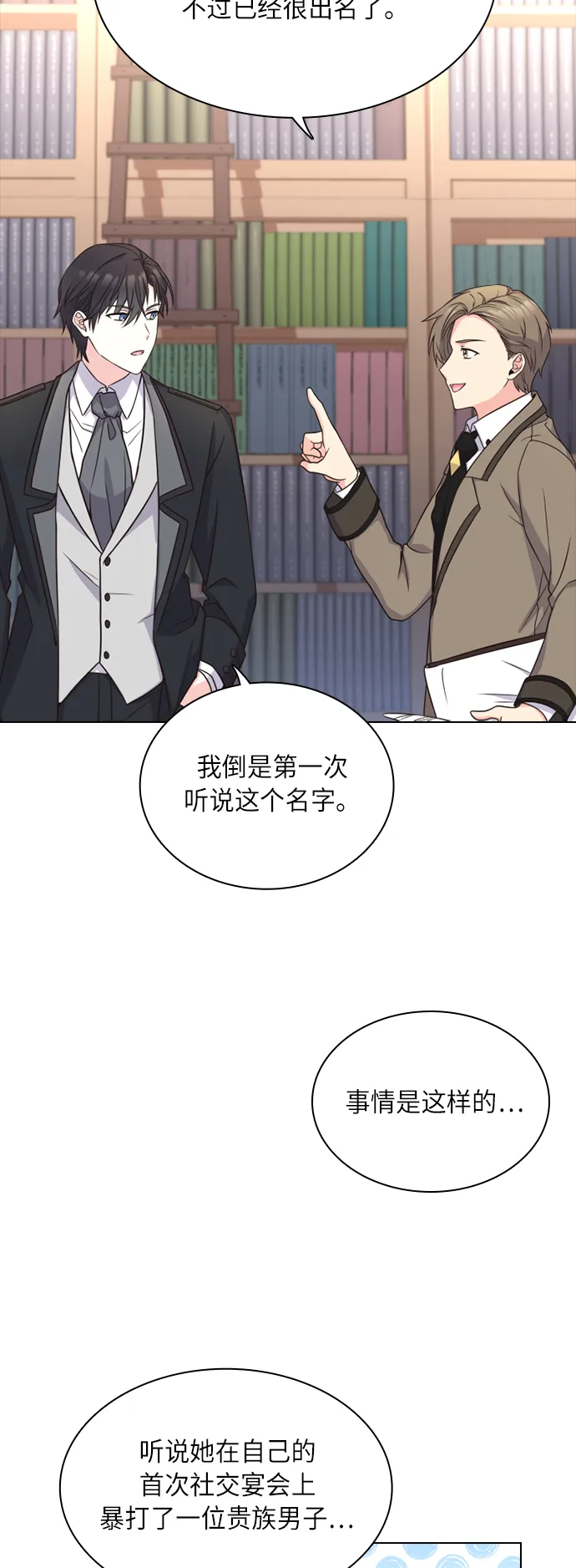 第18话 第16页