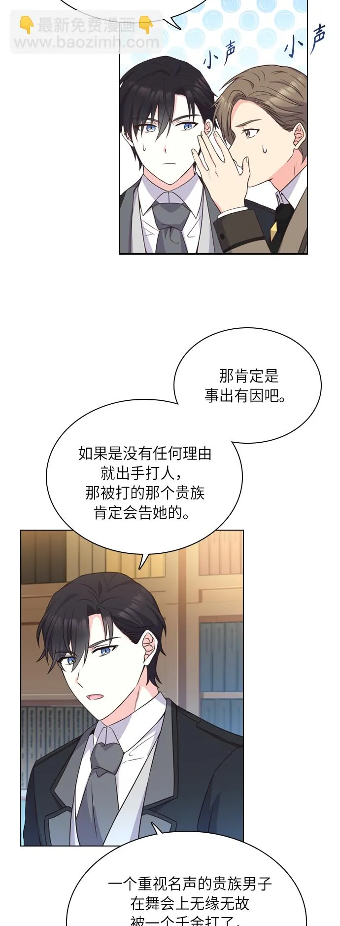 第18话 第17页