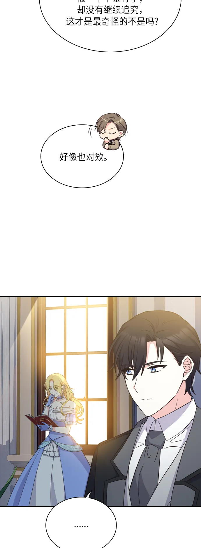 第18话 第18页
