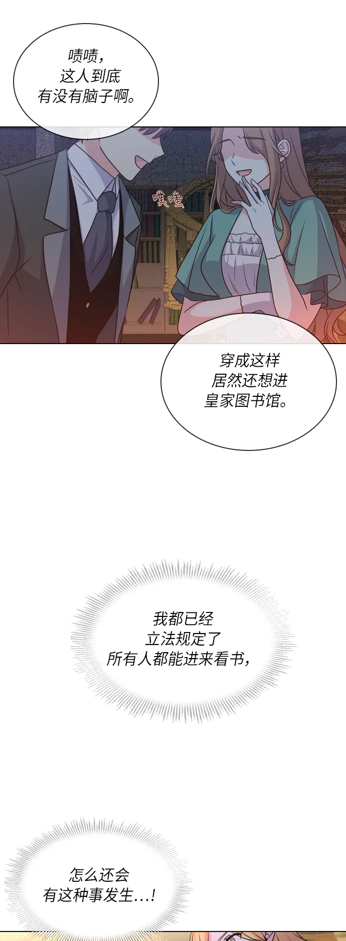 第18话 第23页