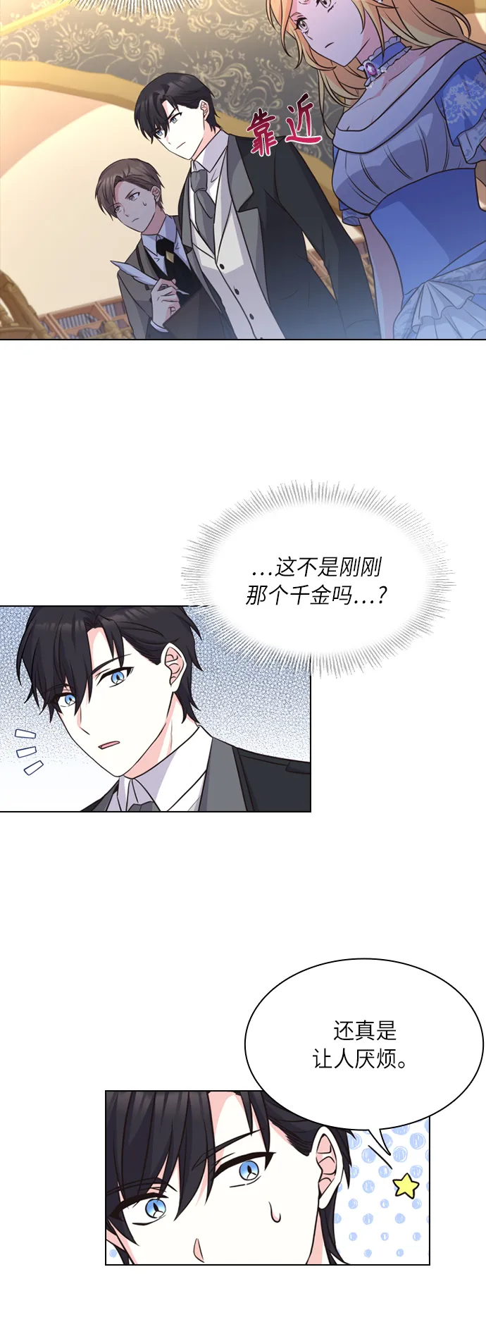 第18话 第24页
