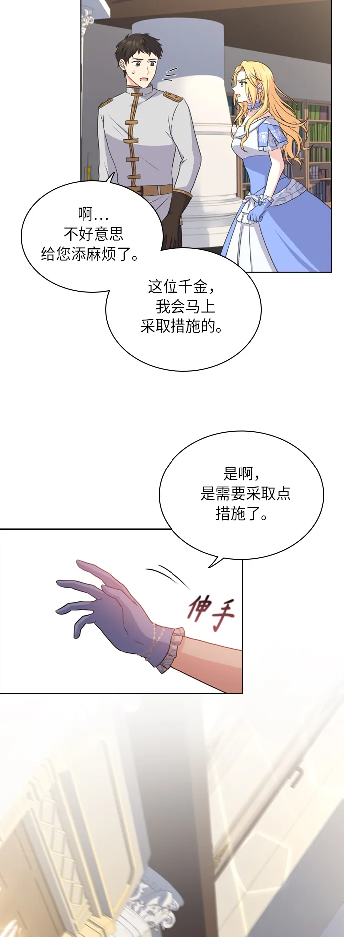第18话 第27页