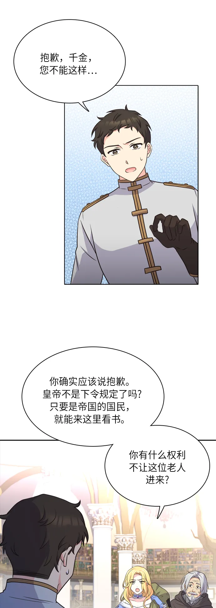 第18话 第29页
