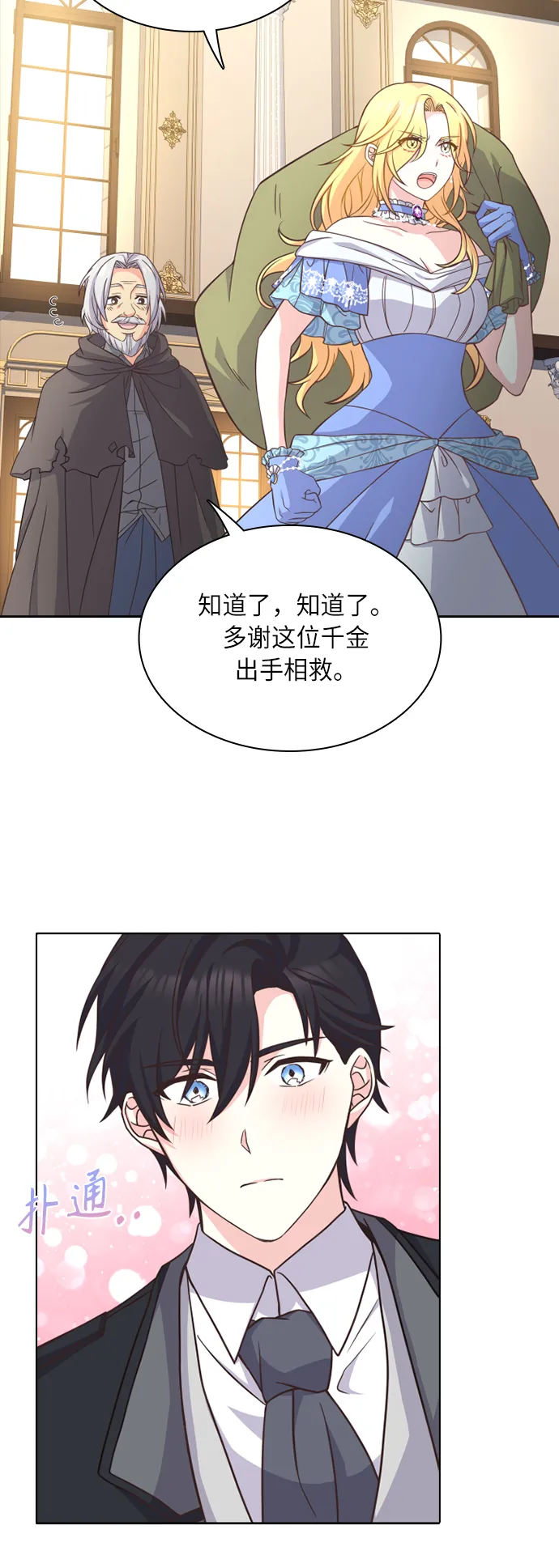 第18话 第32页