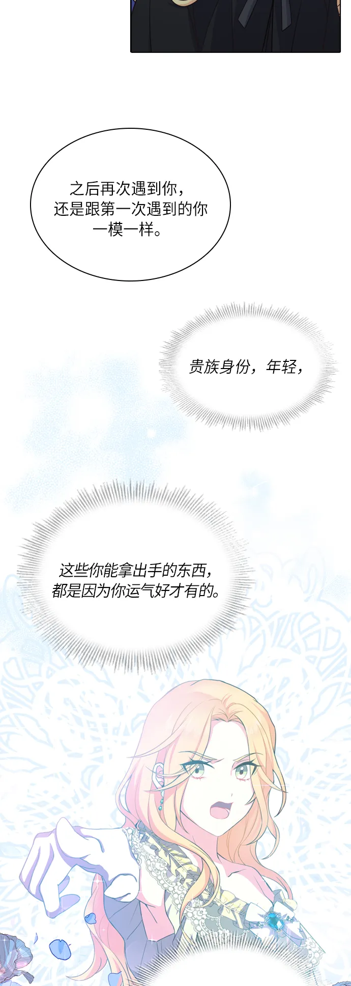 第18话 第34页
