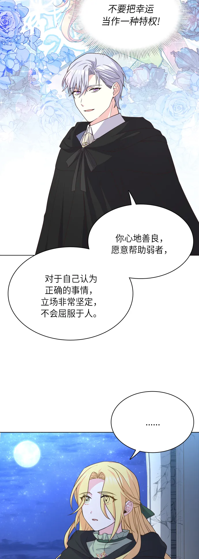 第18话 第35页