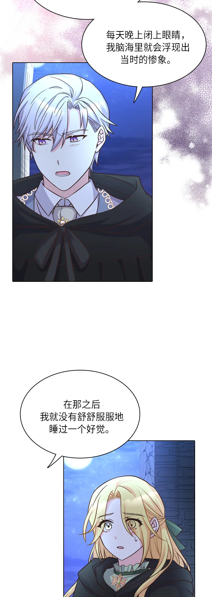 第18话 第39页