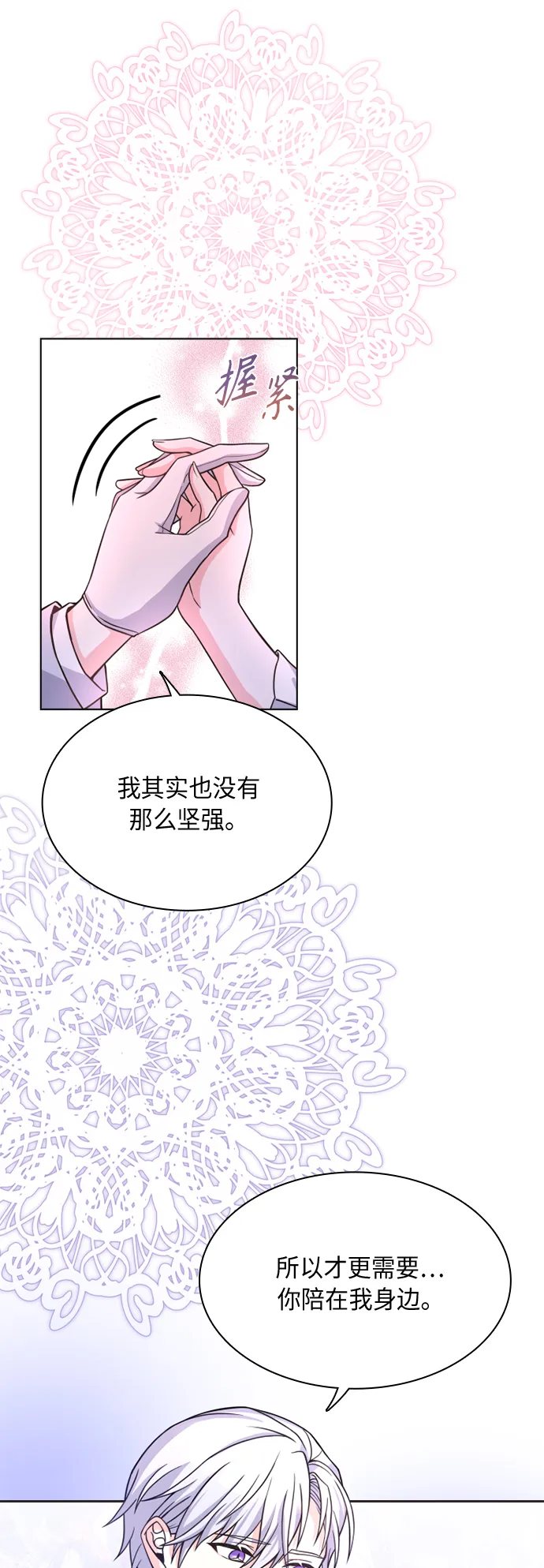 第18话 第42页