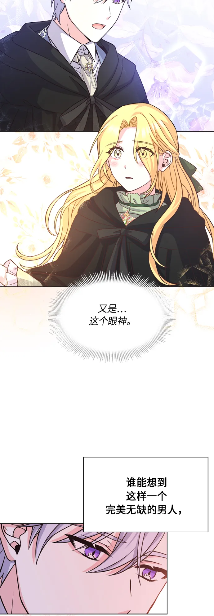 第18话 第43页