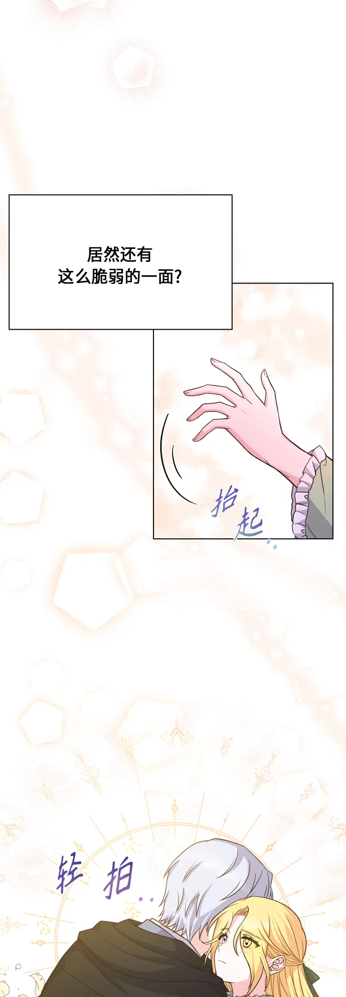 第18话 第44页