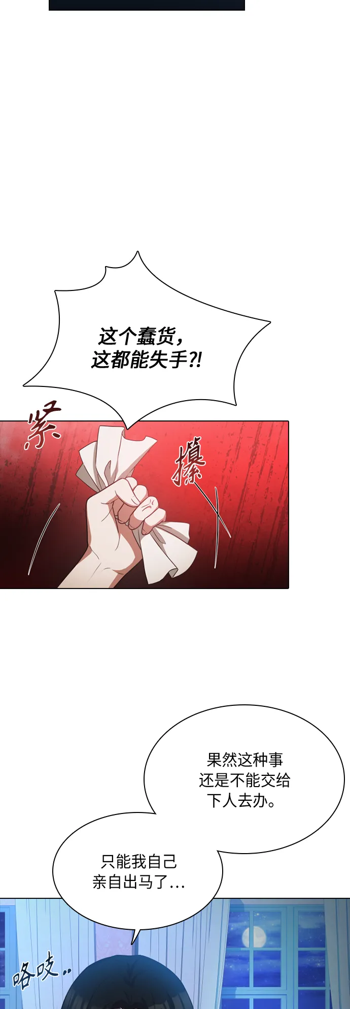 第18话 第49页