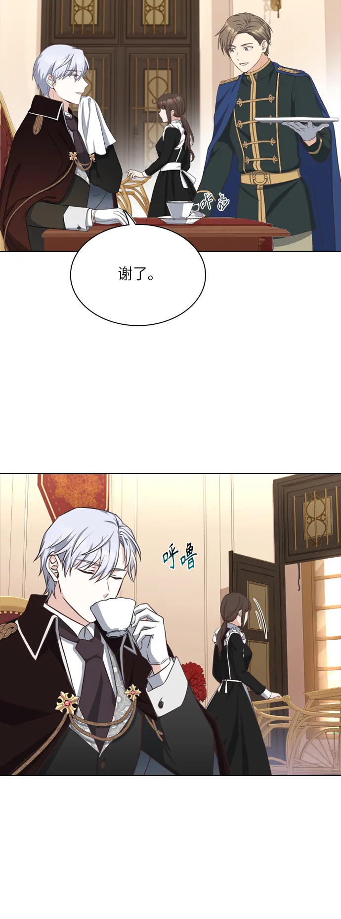 第19话 第3页