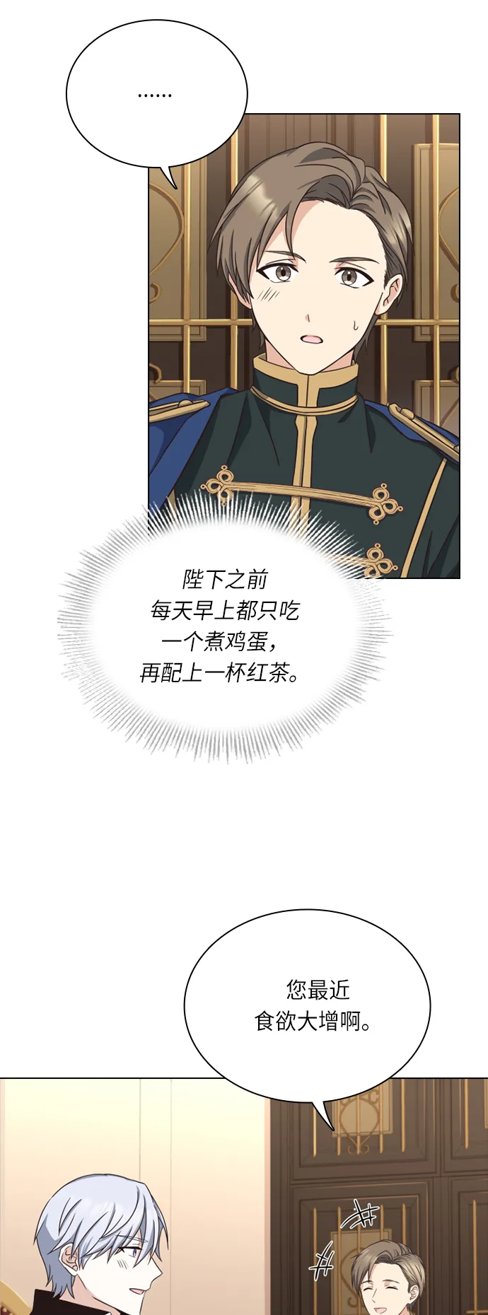 第19话 第4页