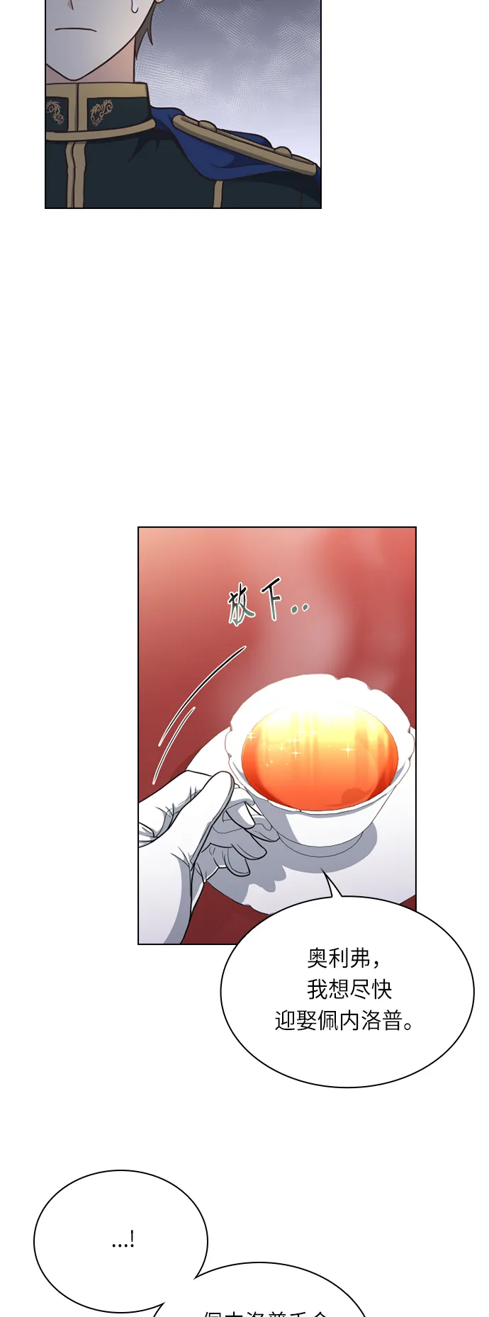 第19话 第9页