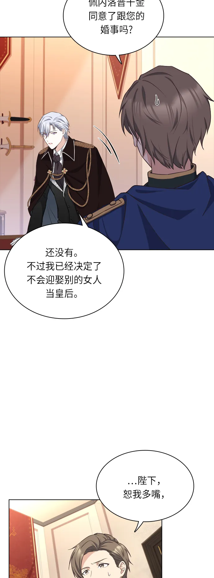 第19话 第10页