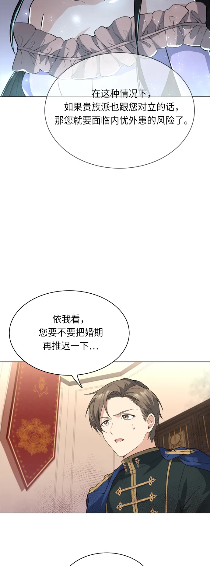 第19话 第14页