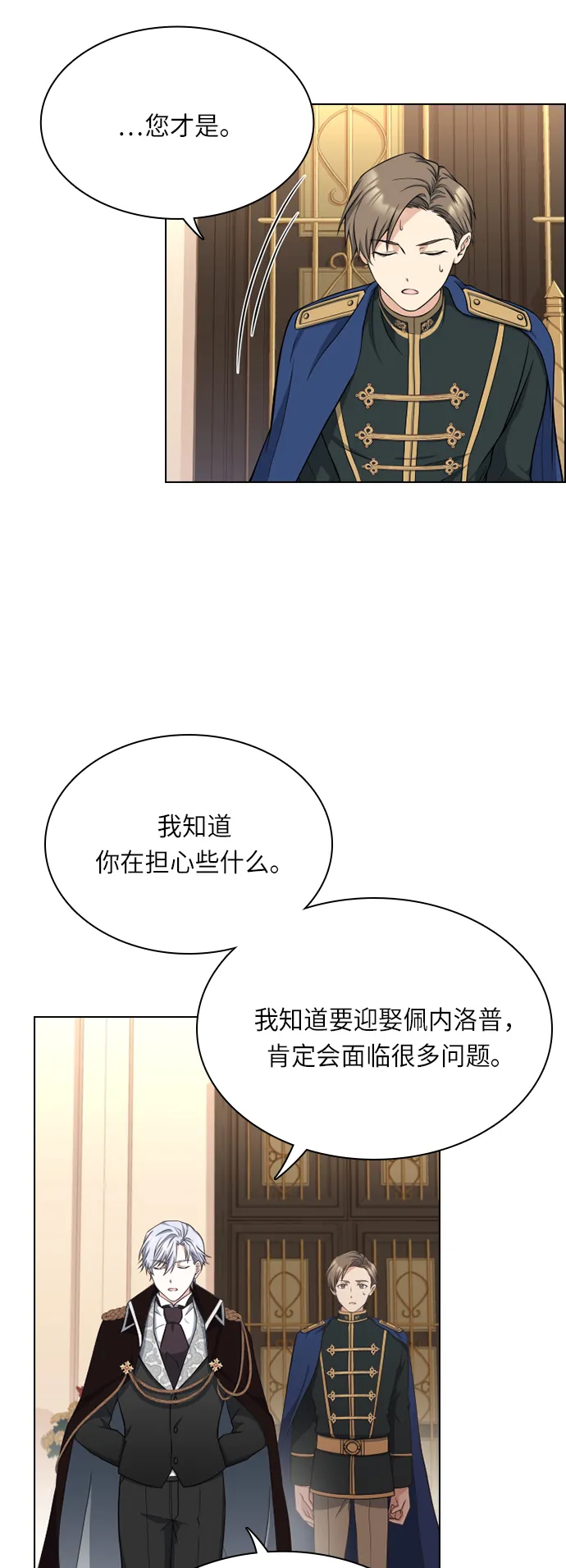 第19话 第16页