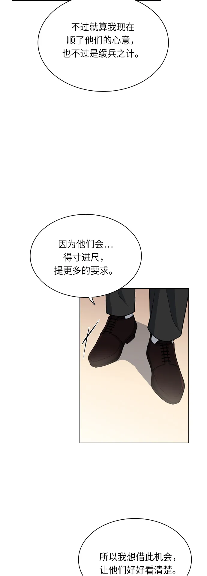 第19话 第17页
