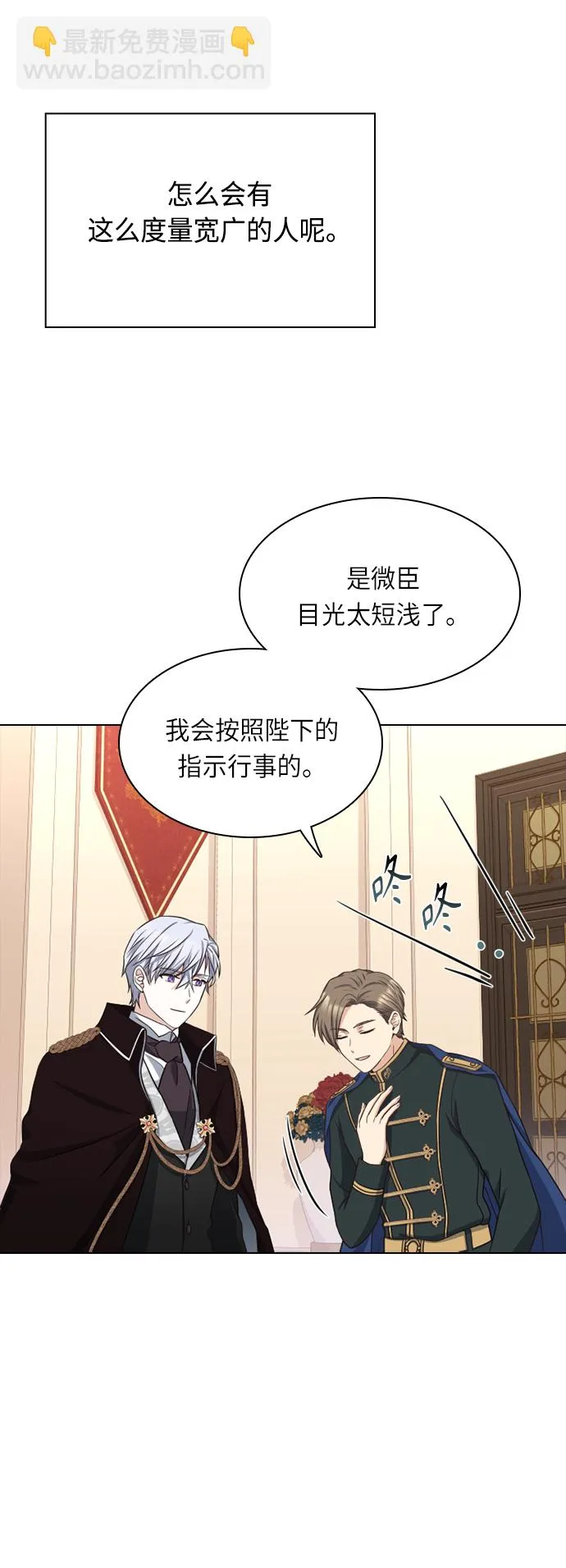 第19话 第20页