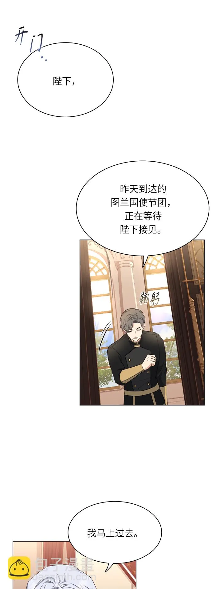 第19话 第21页