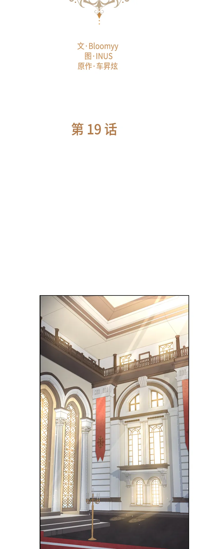 第19话 第24页