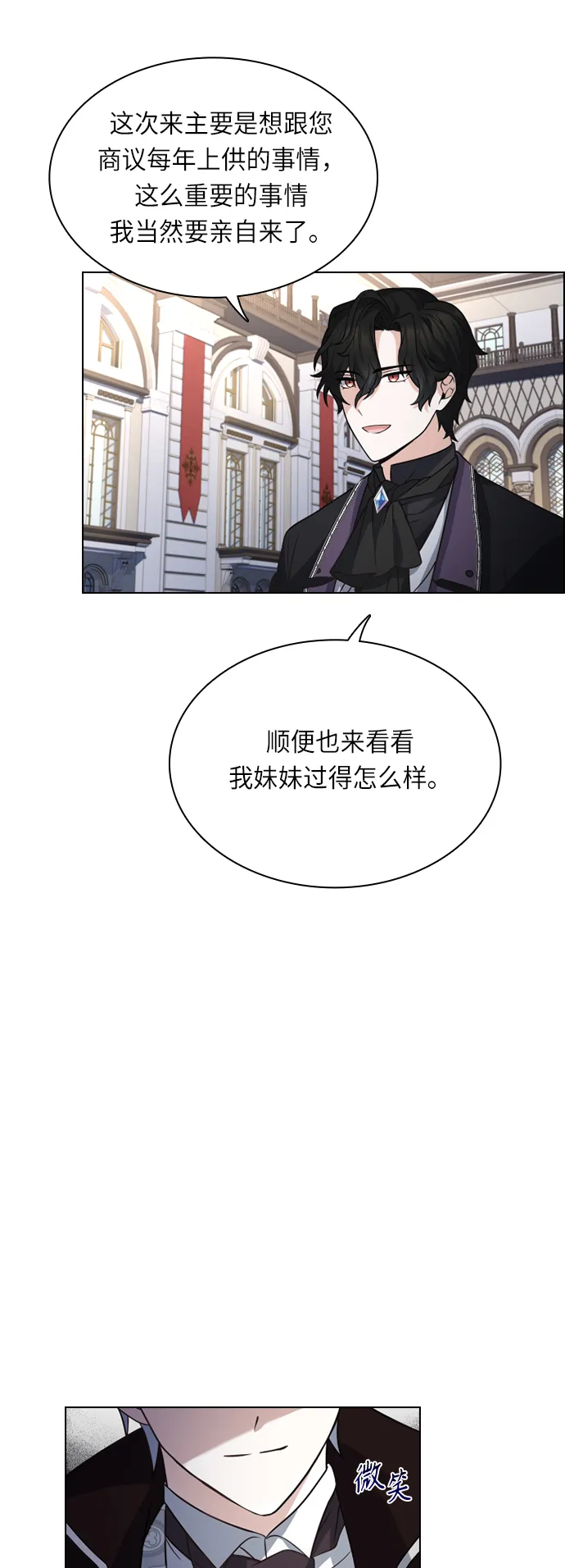 第19话 第28页
