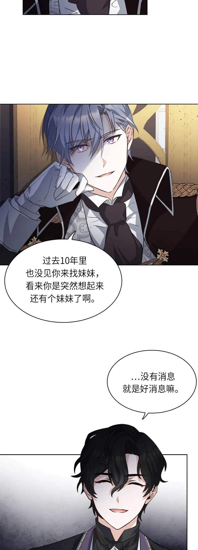 第19话 第29页