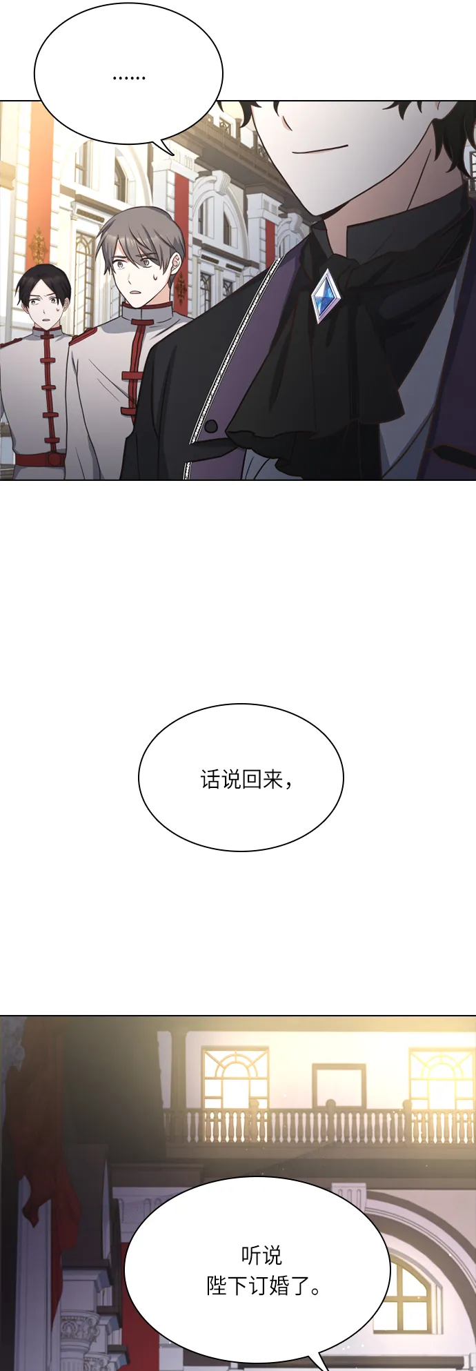 第19话 第32页