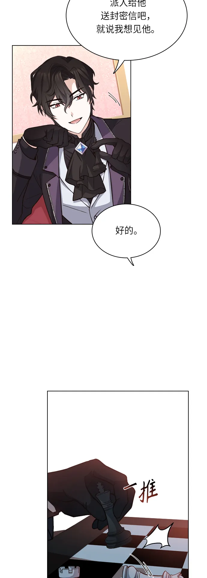 第19话 第50页