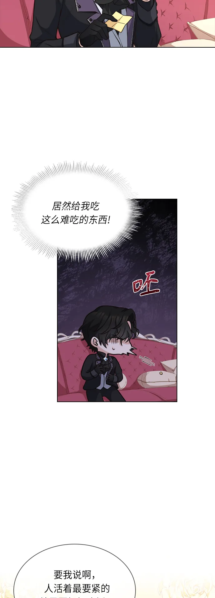第19话 第54页