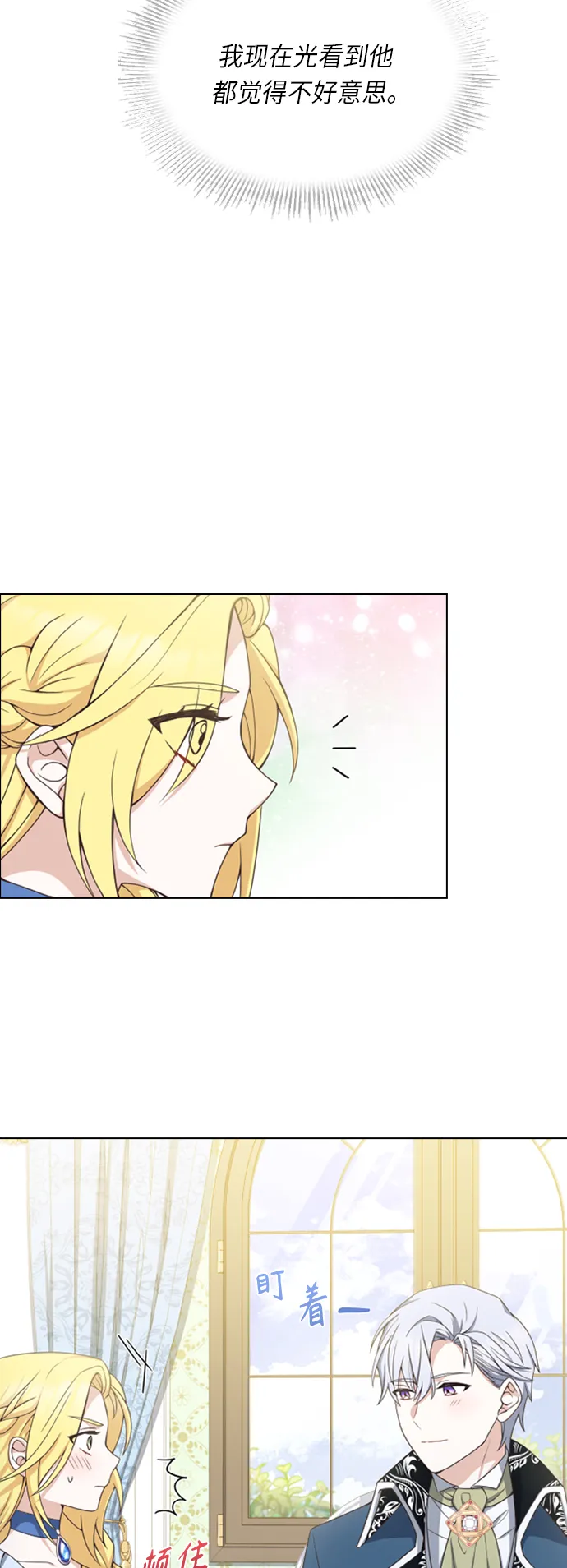 第20话 第6页