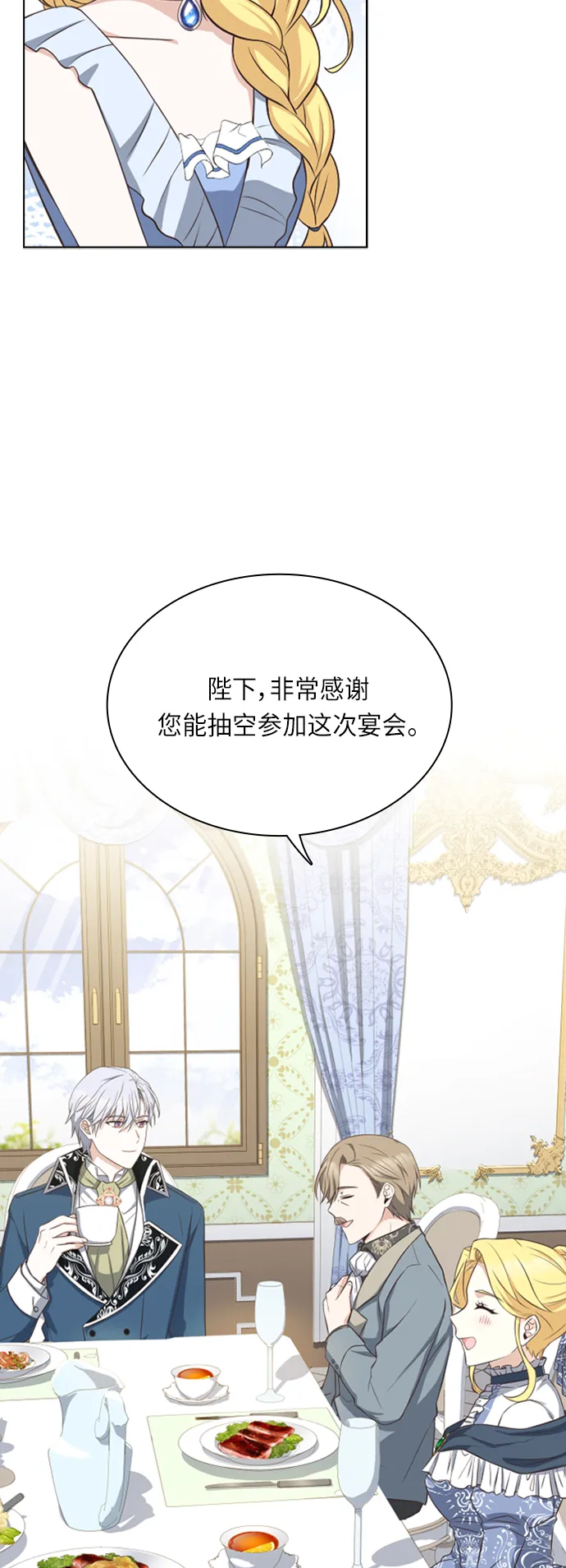 第20话 第8页