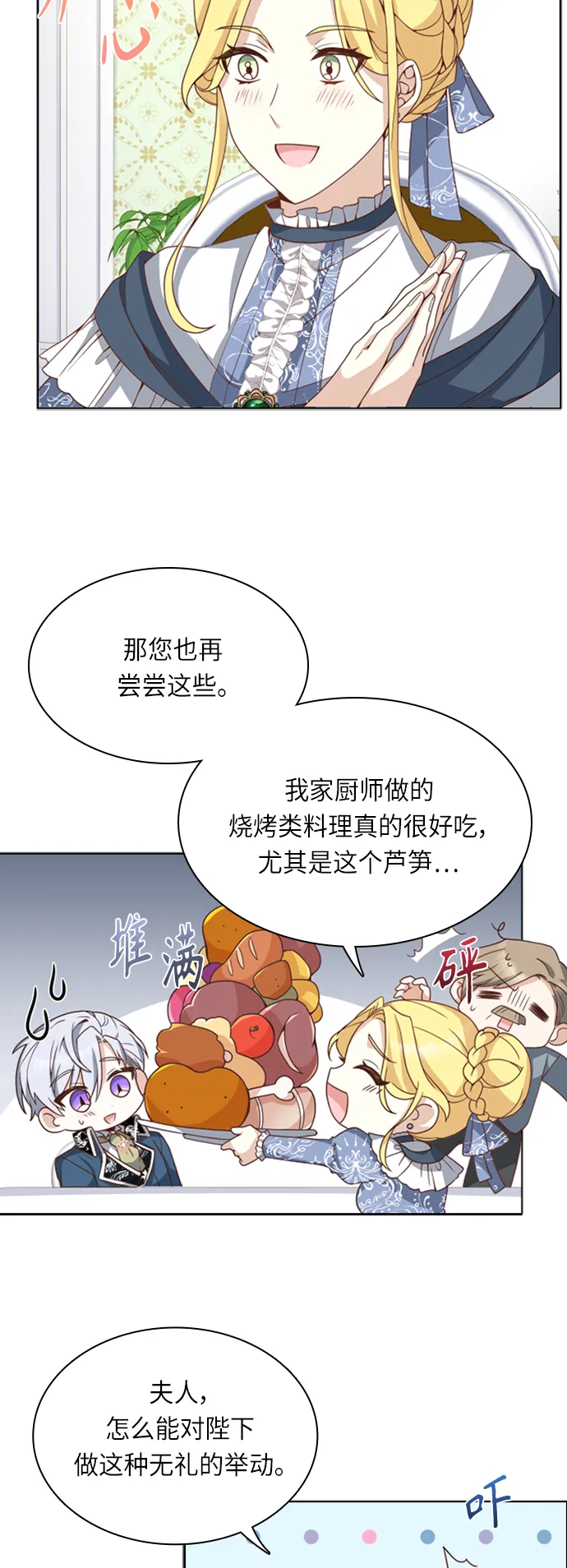 第20话 第10页