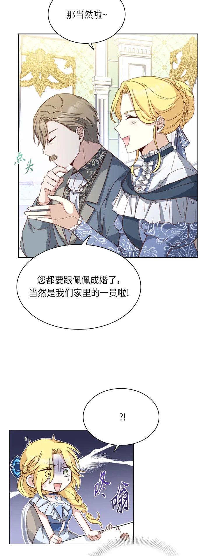 第20话 第13页