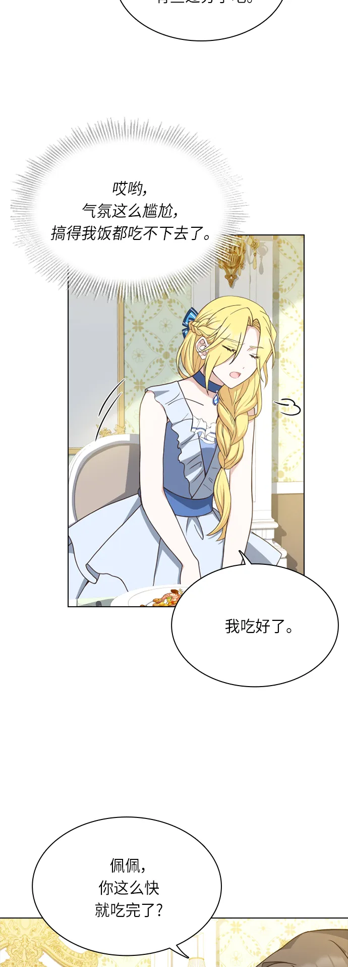 第20话 第18页
