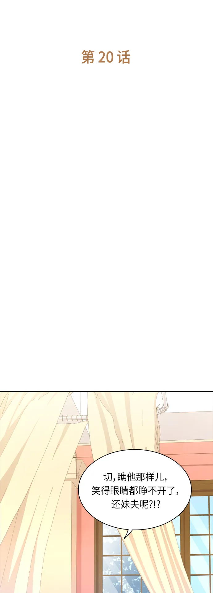 第20话 第21页