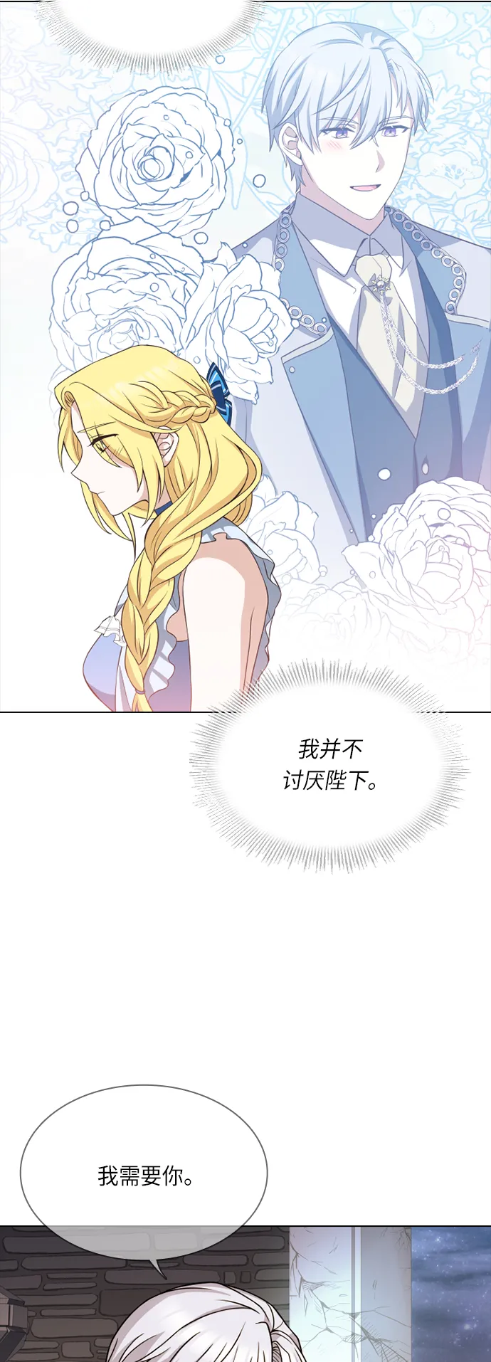 第20话 第23页
