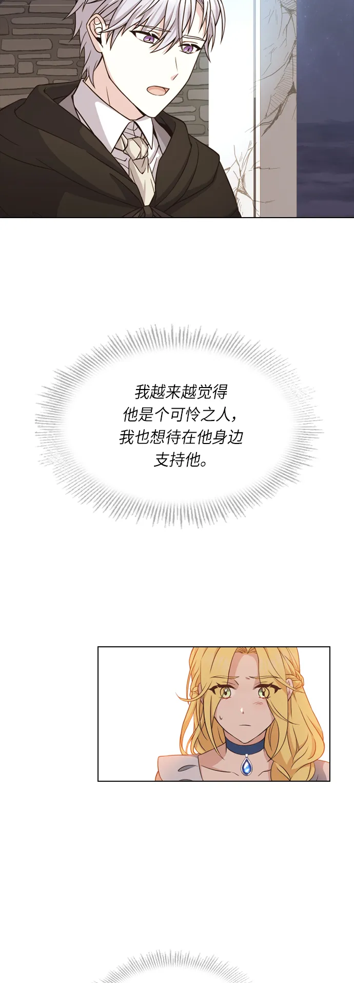 第20话 第24页