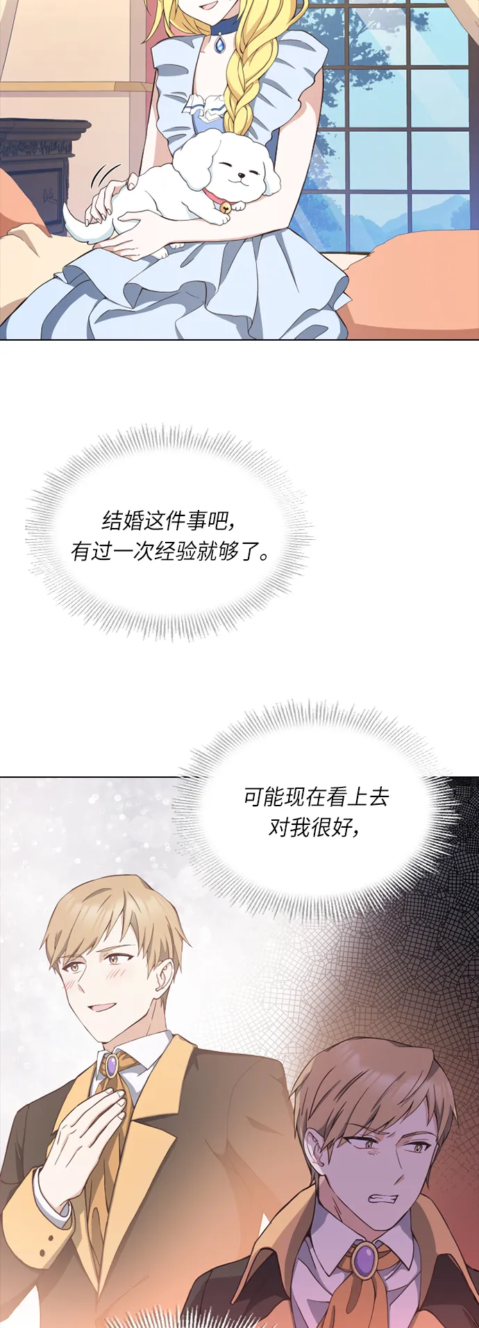 第20话 第28页
