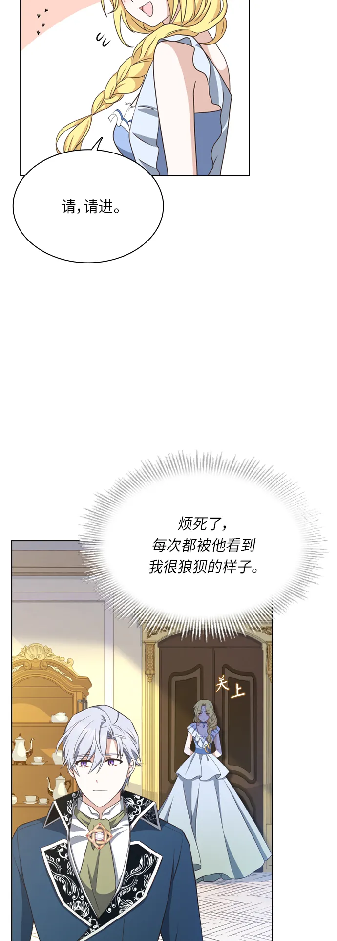 第20话 第33页
