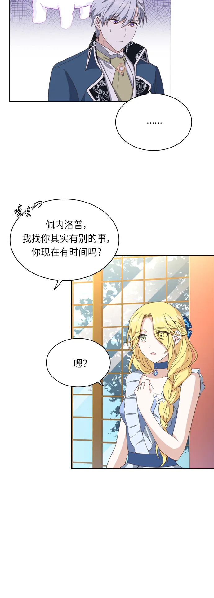 第20话 第44页