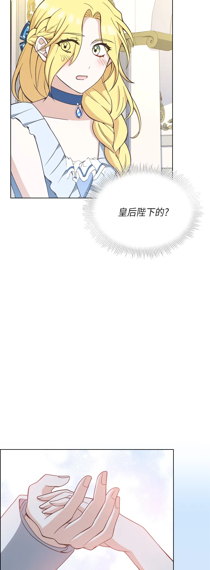 第20话 第53页