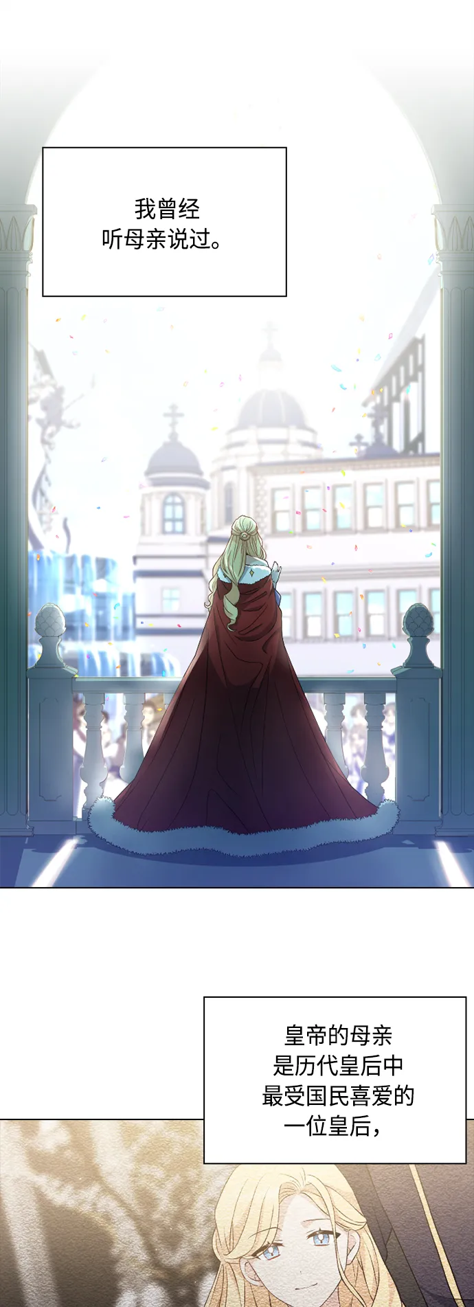 第21话 第1页